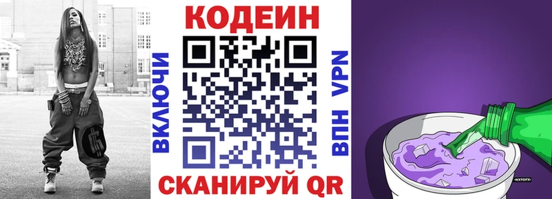 Codein Purple Drank  где можно купить наркотик  Дно 