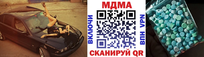 MDMA молли Дно