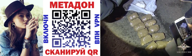 МЕТАДОН methadone  mega зеркало  Дно  наркота 